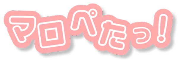 マシュマロぺたっとコピペツール