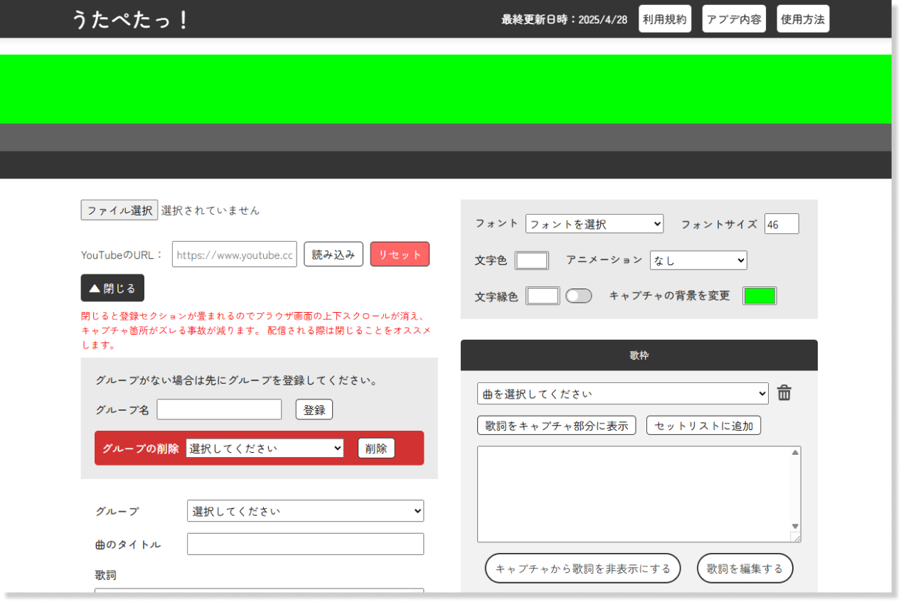 歌詞をぺたっと字幕生成ツール