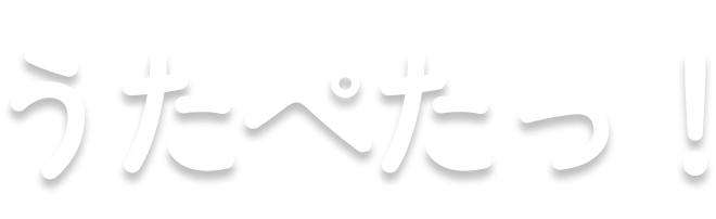 歌詞をぺたっと字幕生成ツール
